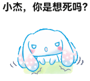 暴怒的大耳狗